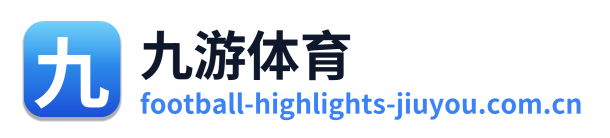 九游体育